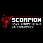 Спортивный клуб - Скорпион