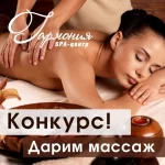 СпаХюгге массаж&SPA