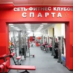 Фитнес-центр - Спарта фитнес