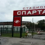 Спортивная школа - Спартак