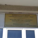 Физкультурно-оздоровительный комплекс - Спортивная школа им. Ж.А. Бифова городского округа Баксан