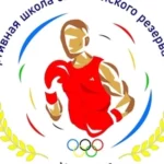 Спортивная школа олимпийского резерва №11. Спортивная школа №11