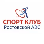 Спортивный клуб Ростовской АЭС