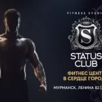 Фитнес-клуб - Status club