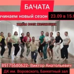 Танцевально-спортивный клуб - Стимул данс