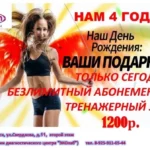 Спортивно-профессиональный клуб - Стимул