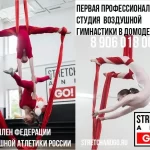 Студия растяжки и фитнеса - Stretch and go