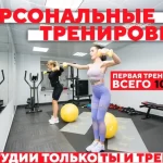 Студия персональных тренировок - Studio weight reduction