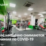 Фитнес-студия Дарьи Доровских - Super Fit