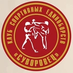 Спортивный клуб Суворовец