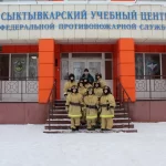 Сыктывкарский учебный центр федеральной противопожарной службы