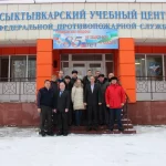 Сыктывкарский учебный центр федеральной противопожарной службы