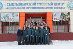 Спортивный клуб Сыктывкарский учебный центр федеральной противопожарной службы