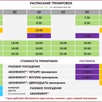 Техгорхоз