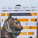 Спортивный клуб - Тигры Владивостока