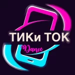 Студия танцев - Тики ток dance