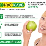 Студия коррекции фигуры - Тонус bar