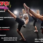 Студия похудения и коррекции фигуры - Tonus Home