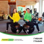 Фитнес-клуб - Тонус-клуб