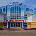 Дворец спорта - Центр физической культуры и спорта Рузаевского района. Дворец спорта
