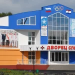 Дворец спорта - Центр физической культуры и спорта Рузаевского района. Дворец спорта