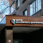 Спортивный зал Досуг - Центр по работе с населением центрального административного округа. Центр досуга