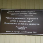 Спортивный клуб - Центр развития творчества детей и юношества Индустриального района. ЦРТ