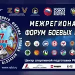 Центр спортивной подготовки Республики Башкортостан им. Баталовой Р.А.