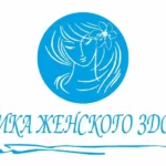 Центр женского здоровья Ольги Ерохиной
