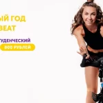 Сайкл-студия - Velobeat