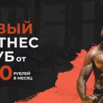 Фитнес клуб - Vertexgym