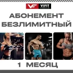 Фитнес-клуб - Vifit