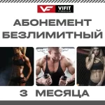 Фитнес-клуб - Vifit