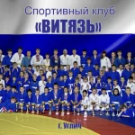 Спортивный клуб - Витязь