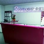 Фитнес-клуб - Volamir Fitness