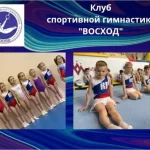 Спортивный комплекс - Восход