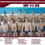 Спортивный клуб - Water polo team