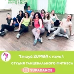 Студия танцевального фитнеса - Yupadance