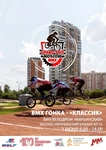 Спортивный клуб Зеленоград 1613. Московская академия велосипедного спорта
