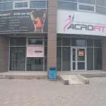 Студия фитнеса и акробатики - AcroFit