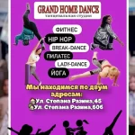 Студия воздушной гимнастики - Air Dance Izhevsk