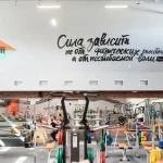 Фитнес-центр - Аксион Wellness