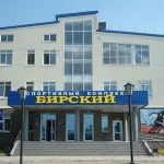 Спортивный комплекс - Бирский