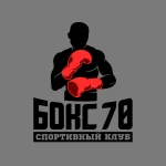 Спортивный клуб - Бокс 70