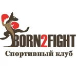 Спортивный клуб - Born2Fight