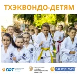 Спортивный клуб - Чонджи