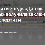 Спортивный комплекс - Datsyuk Arena