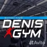 Фитнес-клуб - Denis Gym