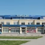 Физкультурно-оздоровительный комплекс, дворец спорта - Дворец Спорта Торпедо им. С.А. Николаева
