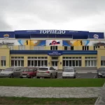 Физкультурно-оздоровительный комплекс, дворец спорта - Дворец Спорта Торпедо им. С.А. Николаева